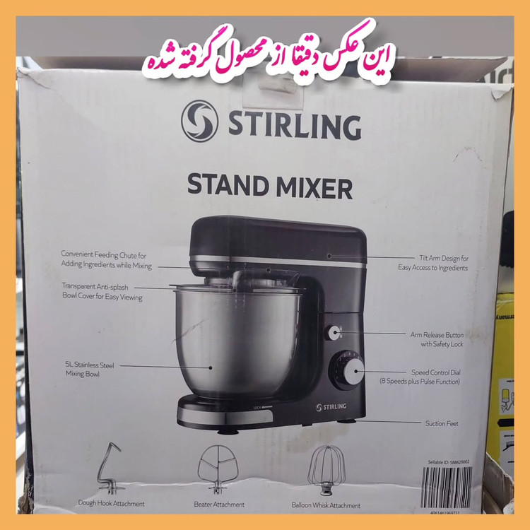 همزن پایهدار استرلینگ مدل IA5878