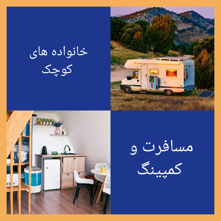 ماشین لباسشویی کوچک(مینی واش) برند:ایزی مکس( Easymaxx)