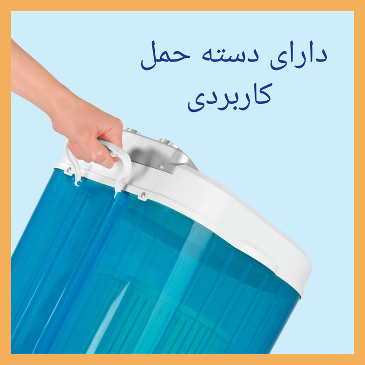 ماشین لباسشویی کوچک(مینی واش) برند:ایزی مکس( Easymaxx)