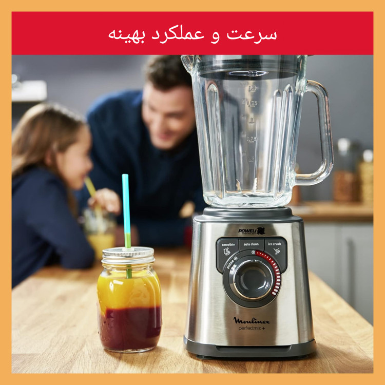 آسیاب و مخلوط کن برند: مولینکس(Moulinex) مدل:BL811D