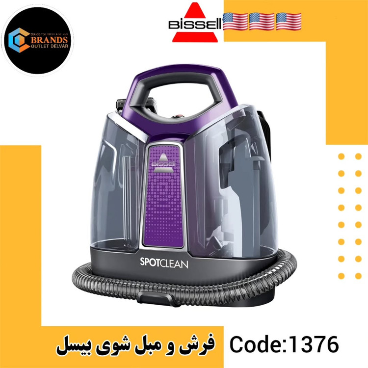 فرششوی بیسل مدل ۳۶۹۸۴ (SpotClean 36984)