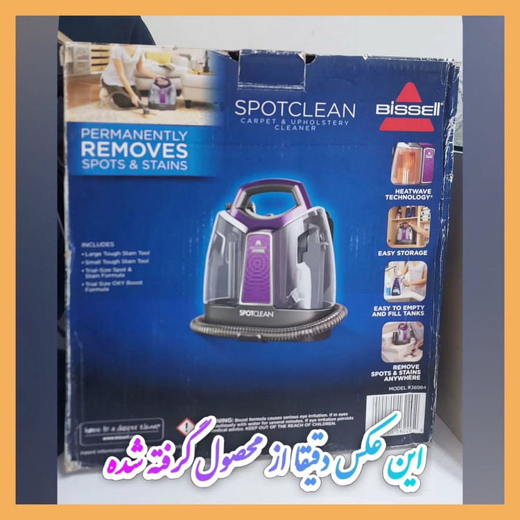 فرششوی بیسل مدل ۳۶۹۸۴ (SpotClean 36984)