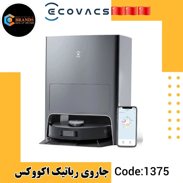 جارو رباتیک اکووکس مدل X1 Omni