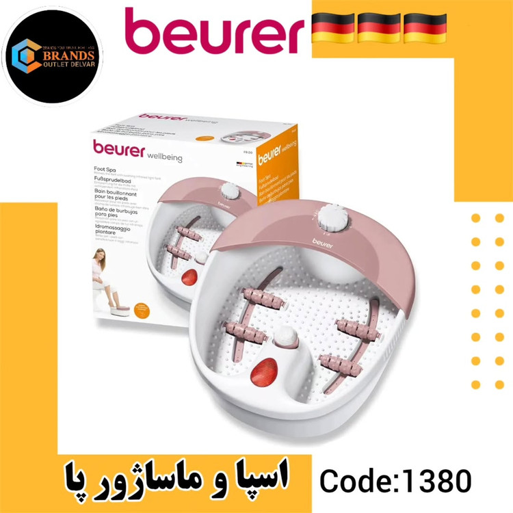 دستگاه اسپا و ماساژور پا بیورر (Beurer) مدل FB20