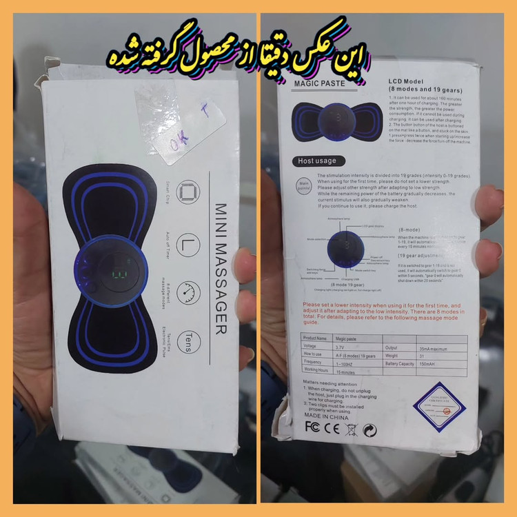 ماساژور پروانهای شارژی