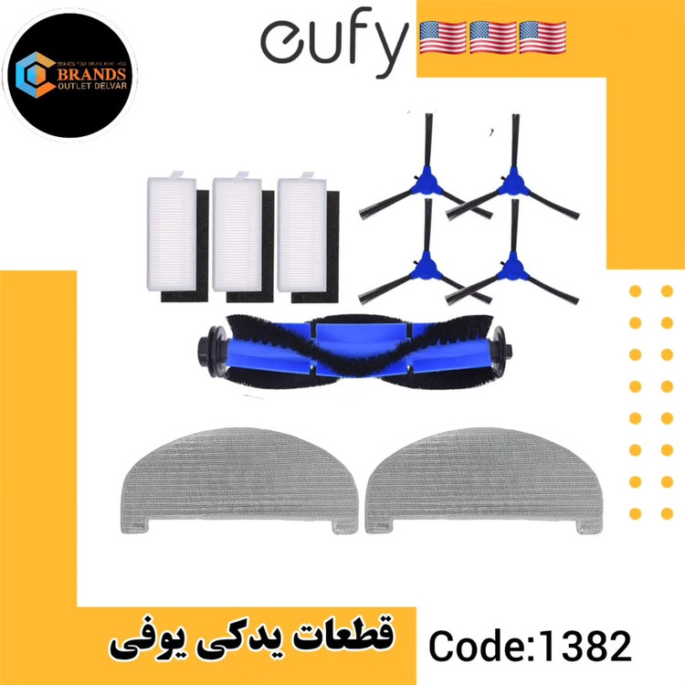 ست لوازم جانبی جارو رباتیک eufy G20