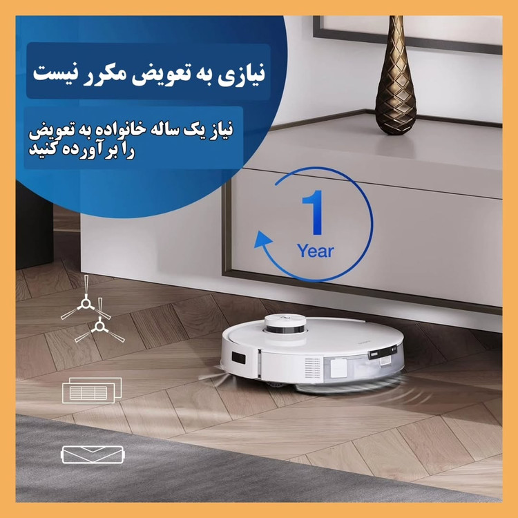 ست لوازم جانبی جارو رباتیک اکووکس T10 Omni