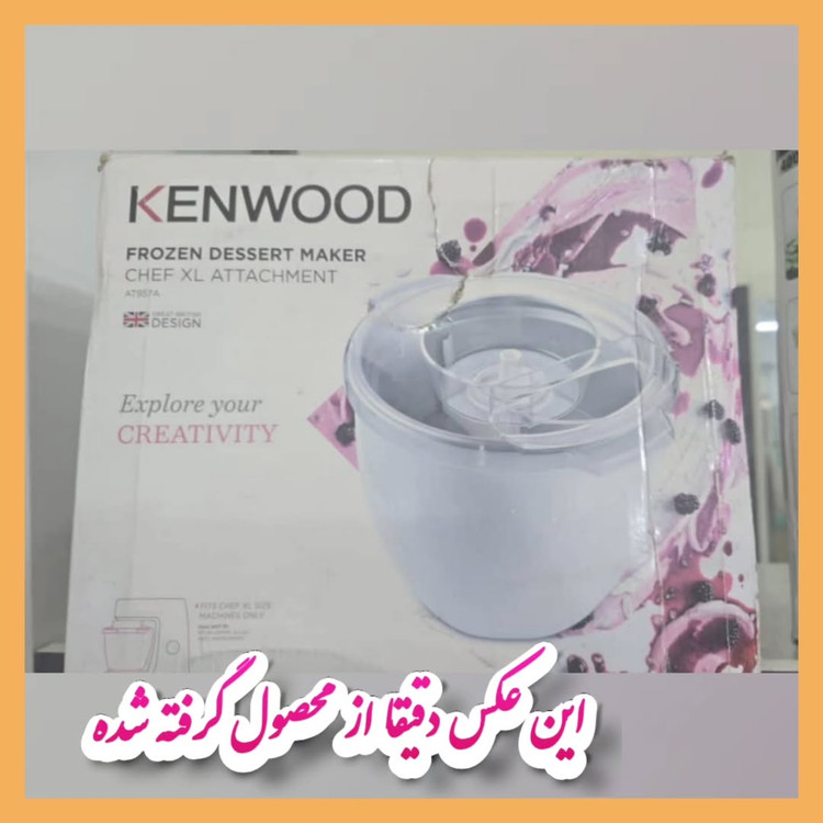 اکسسوری بستنیساز کنوود مدل AT957A