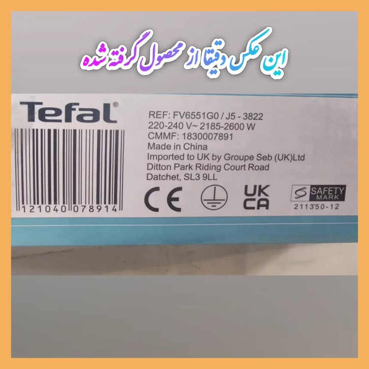 اتو بخار تفال مدل FV6551G0
