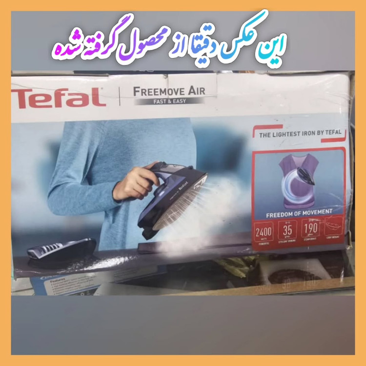 اتو بخار تفال مدل FV6551G0