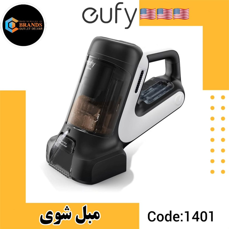 مبل شور یوفی مدل XF- نو بدون باطری