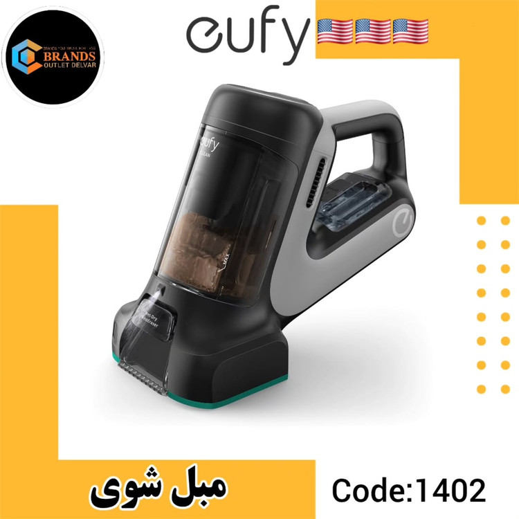 مبل شور یوفی مدل XFi-نو بدون باطری