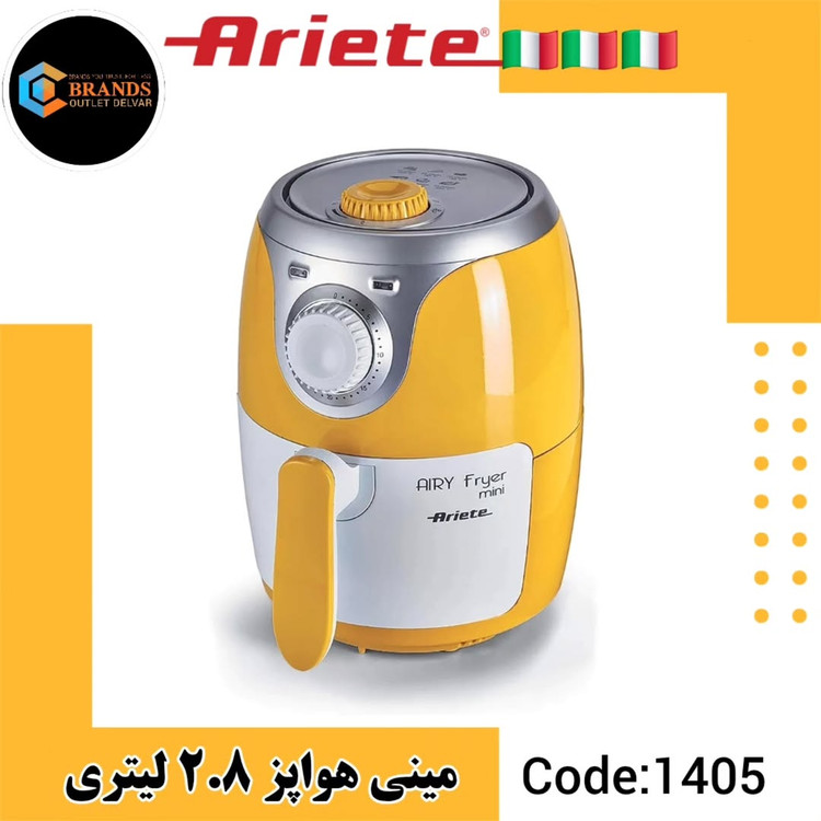 هواپز / سرخکن بدون روغن آریته مدل 4622