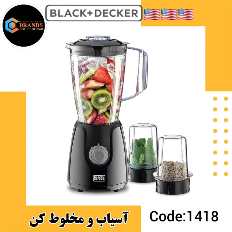 آسیاب مخلوطکن بلک اند دکر مدل BX440B5