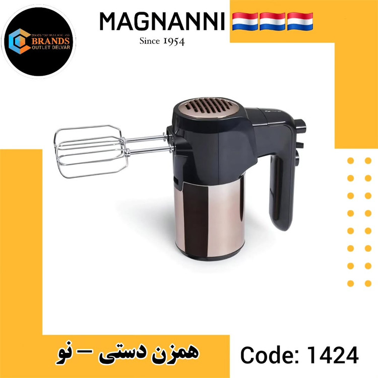 همزن دستی مگنانی مدل MIHAMXHO1BSS - نو
