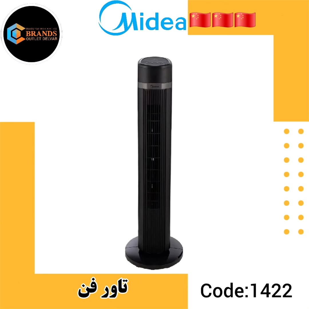 تاور فن مدیا مدل F210RB