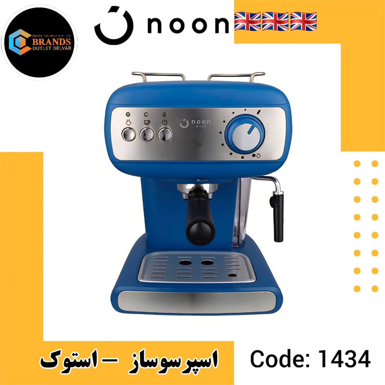 اسپرسوساز نون CM8500A-GS - استوک