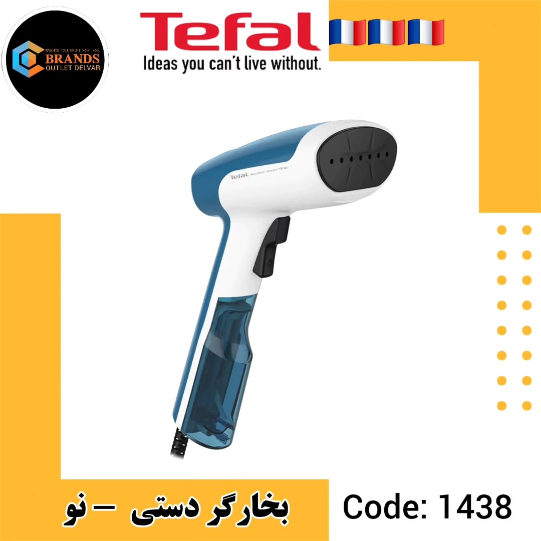 بخارگر دستی تفال DTccess Steam First