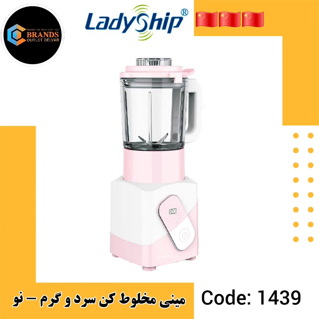 میکسر سرد و گرم لیدی شیپ مدل LS568