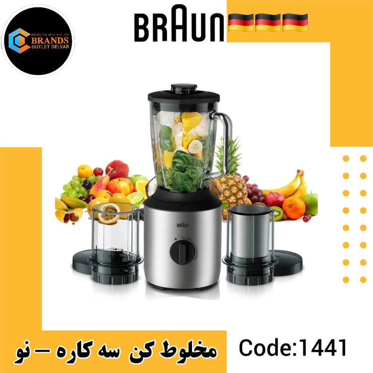مخلوطکن سه کاره براون مدل Power blender 3 - jb3273