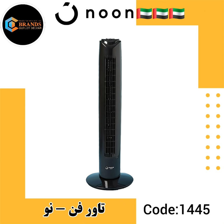 تاور فن نوون مدل DRTF15RD - نو