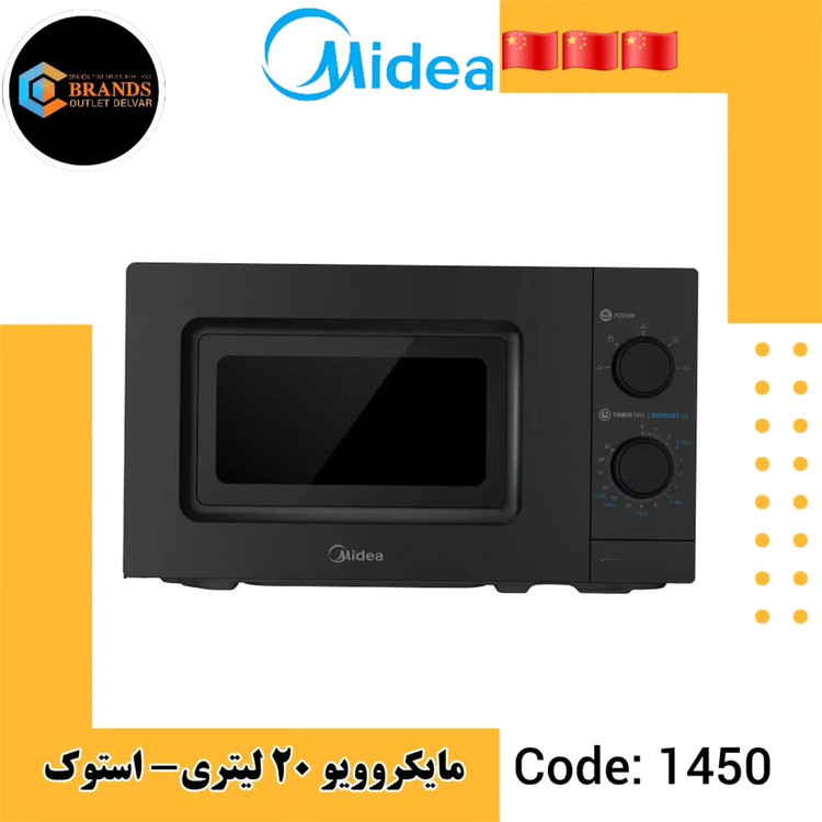 مایکروویو مدیا مدل MMC21BK