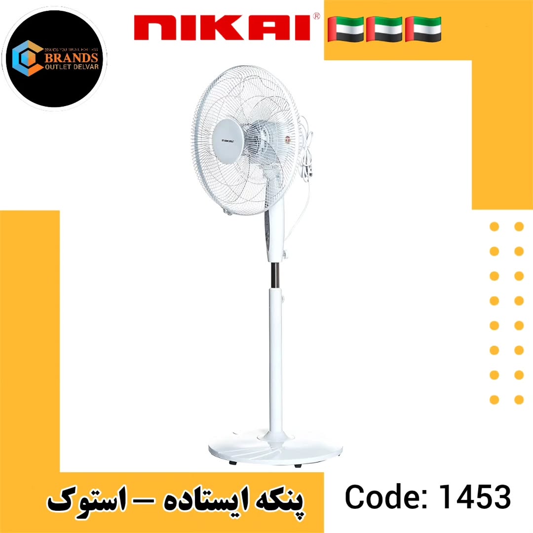 پنکه ایستاده نیکای مدل NPF1634RT