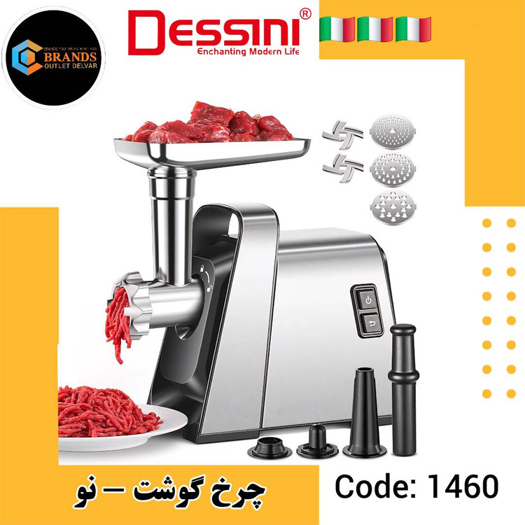 چرخ گوشت دسینی مدل DS055
