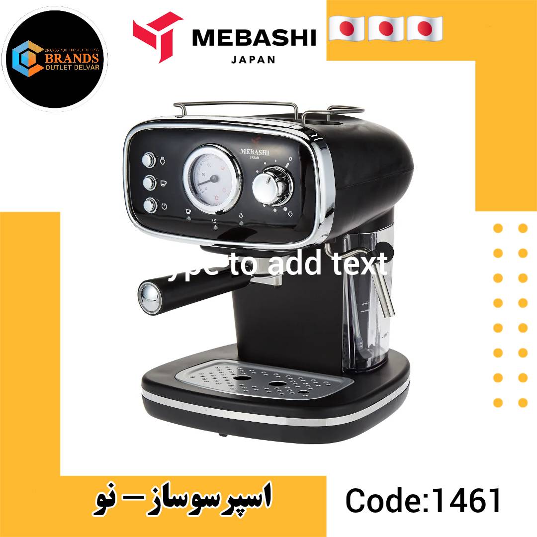 اسپرسوساز مباشی مدل MEECM 2019