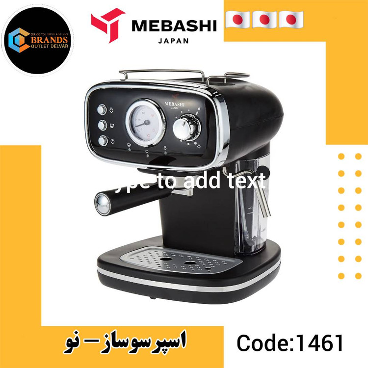 اسپرسوساز مباشی مدل MEECM 2019